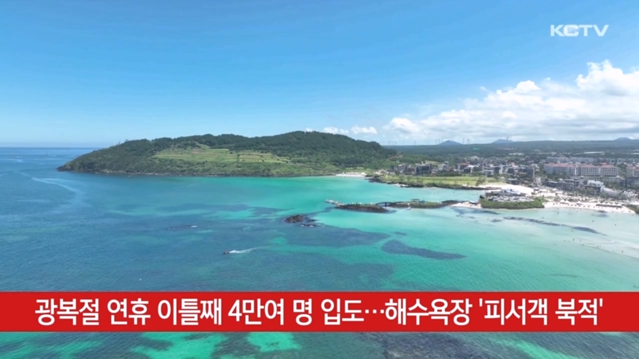 KCTV News7