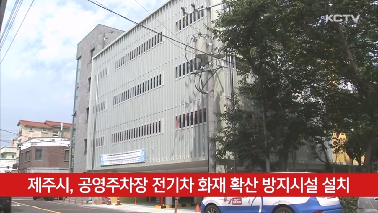 KCTV News7