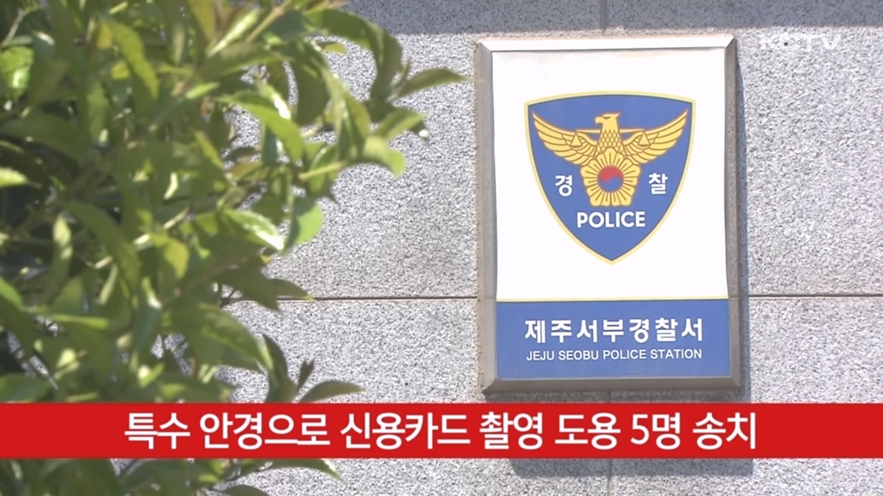 KCTV News7