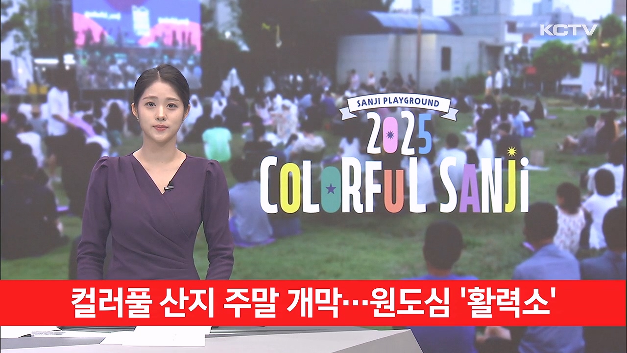 KCTV News7