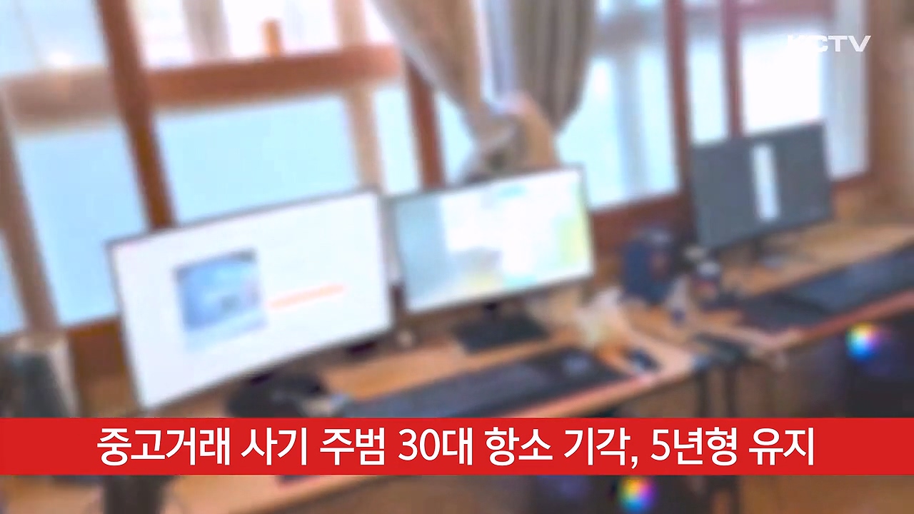 KCTV News7