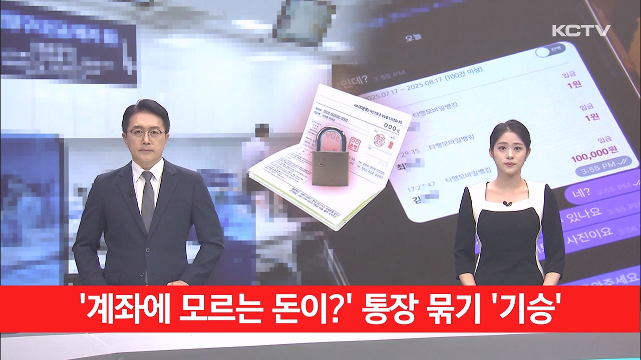 KCTV News7
