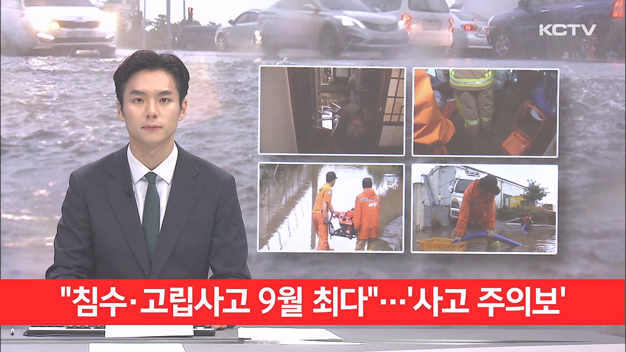 KCTV News7