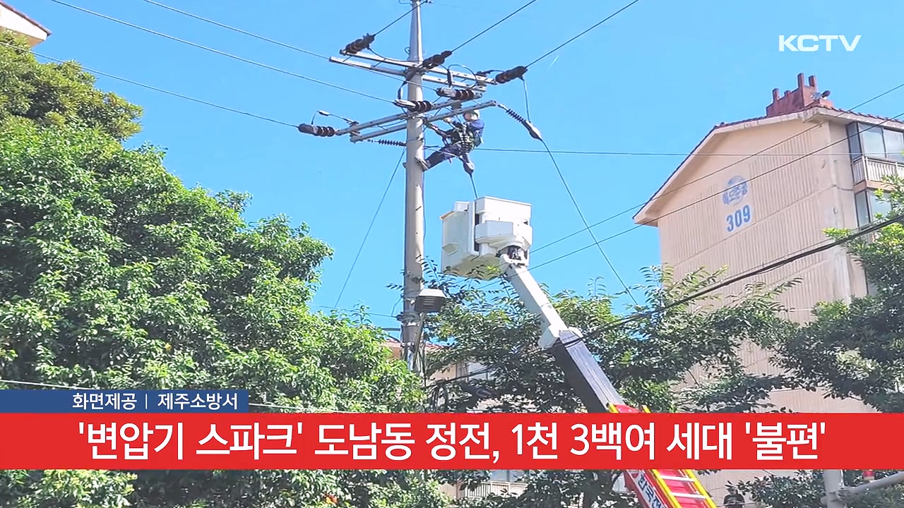 KCTV News7