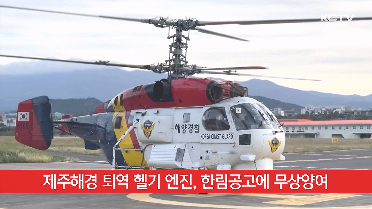 KCTV News7