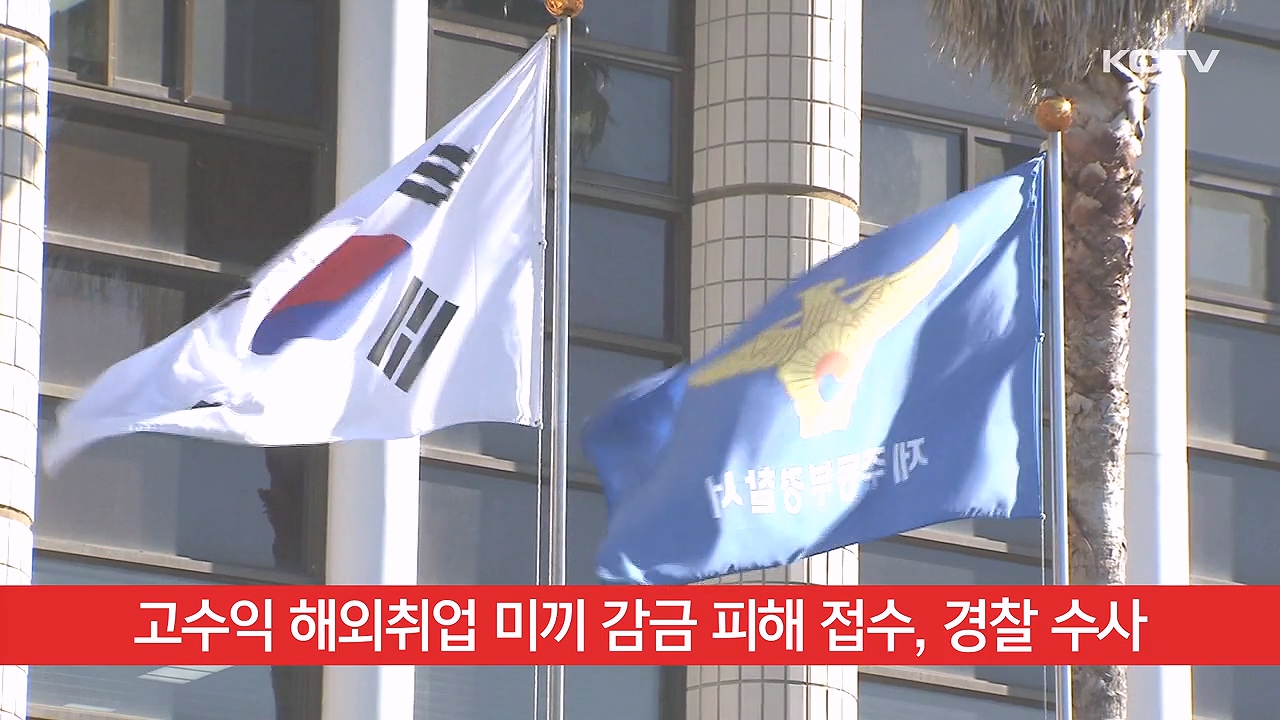 KCTV News7