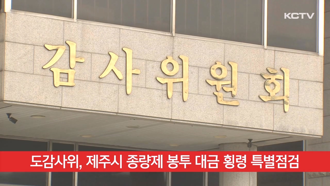 KCTV News7