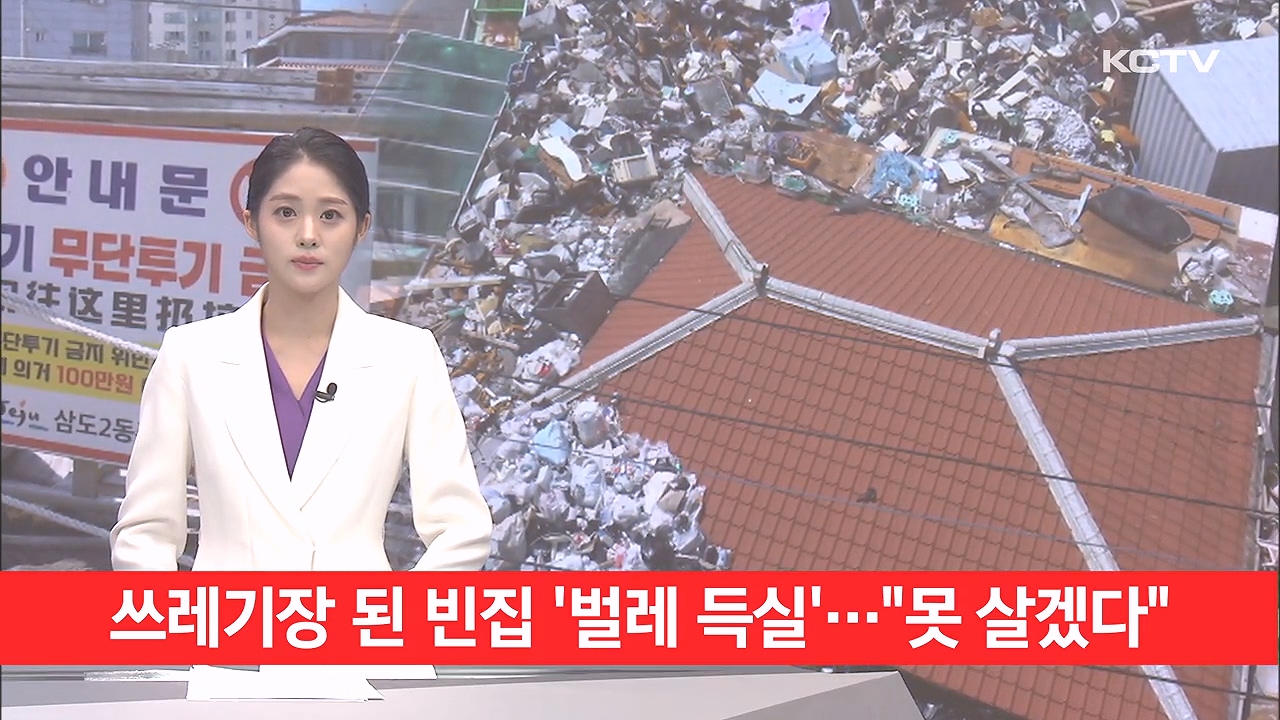 KCTV News7
