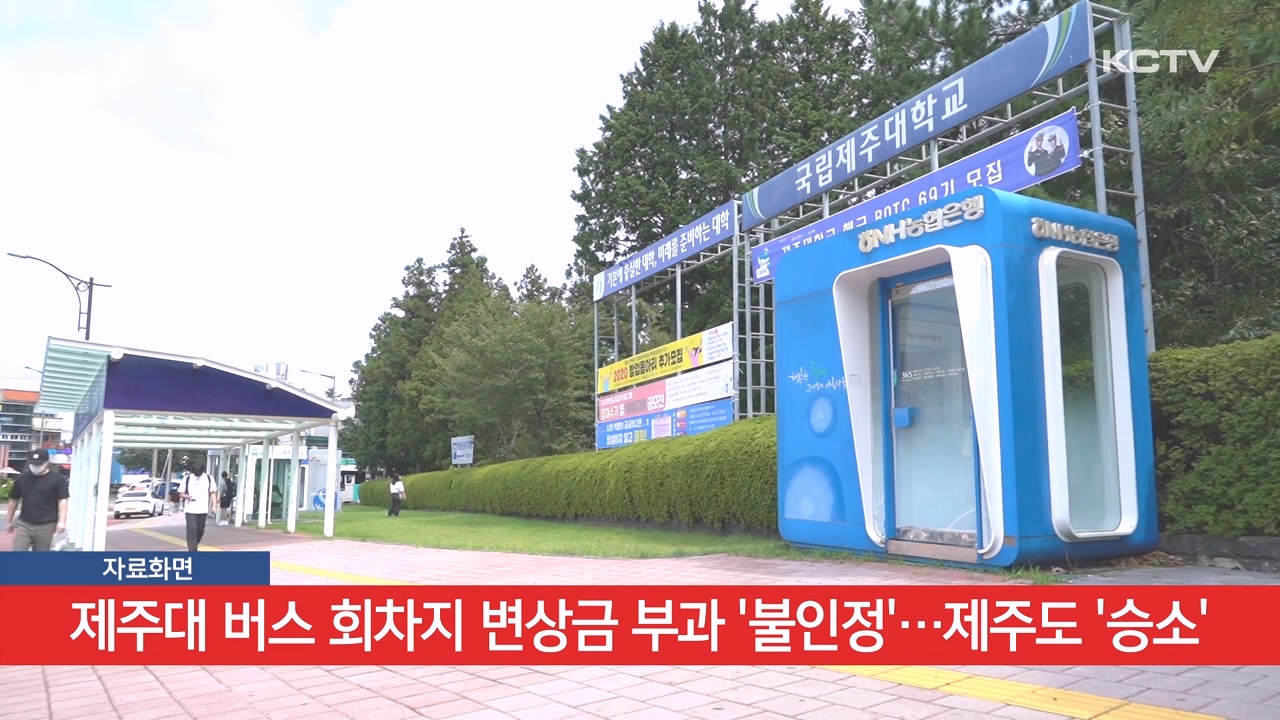 KCTV News7