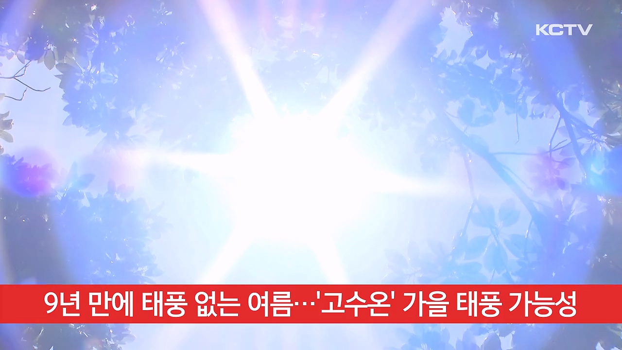 KCTV News7