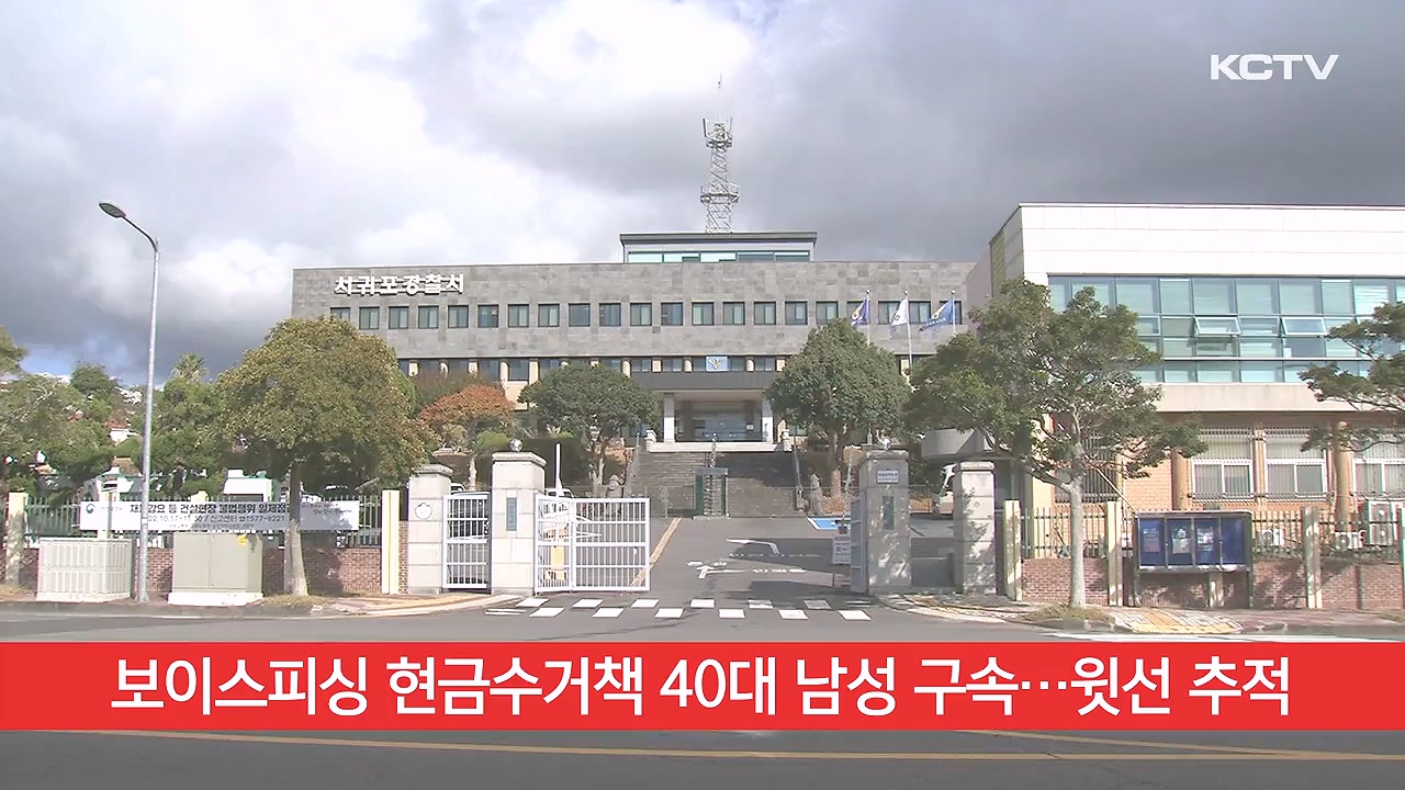 KCTV News7