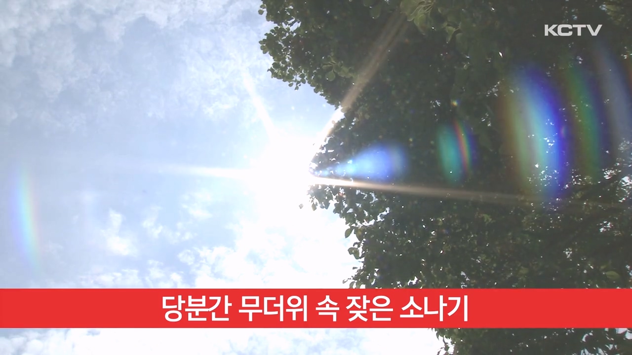 KCTV News7