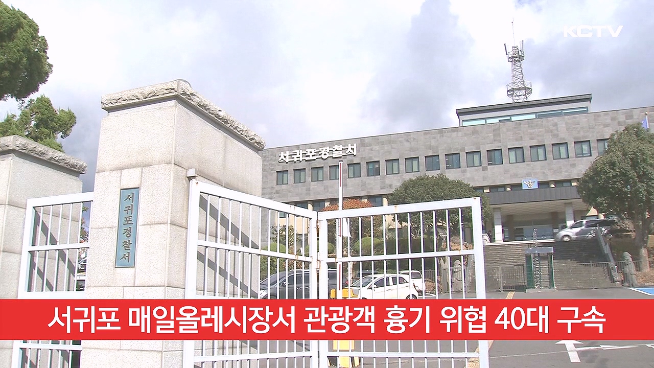 KCTV News7