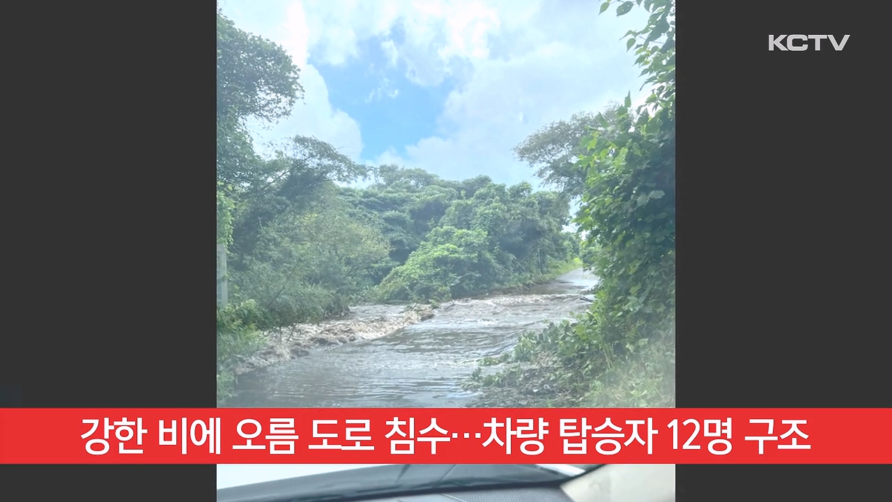 KCTV News7
