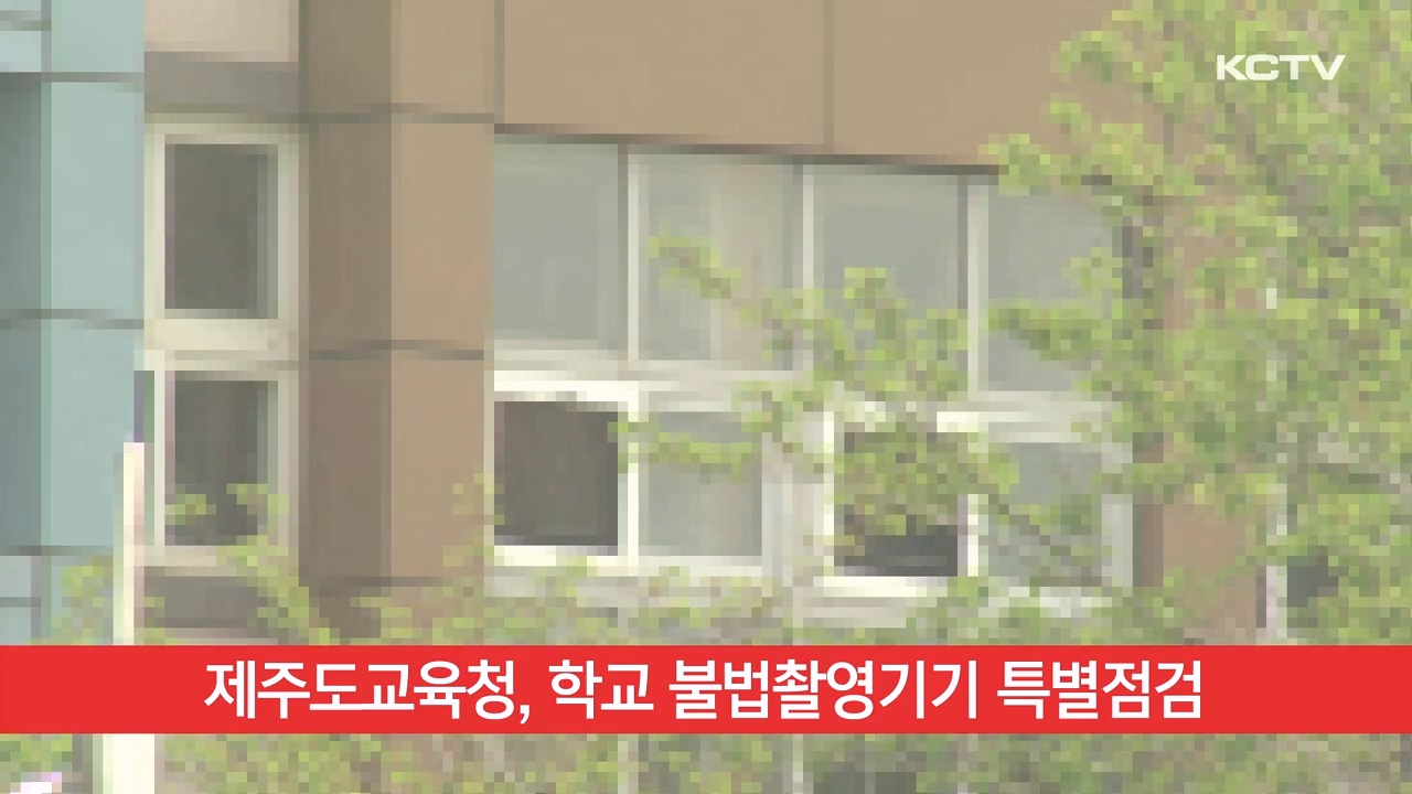 KCTV News7