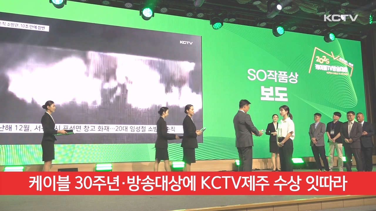 KCTV News7