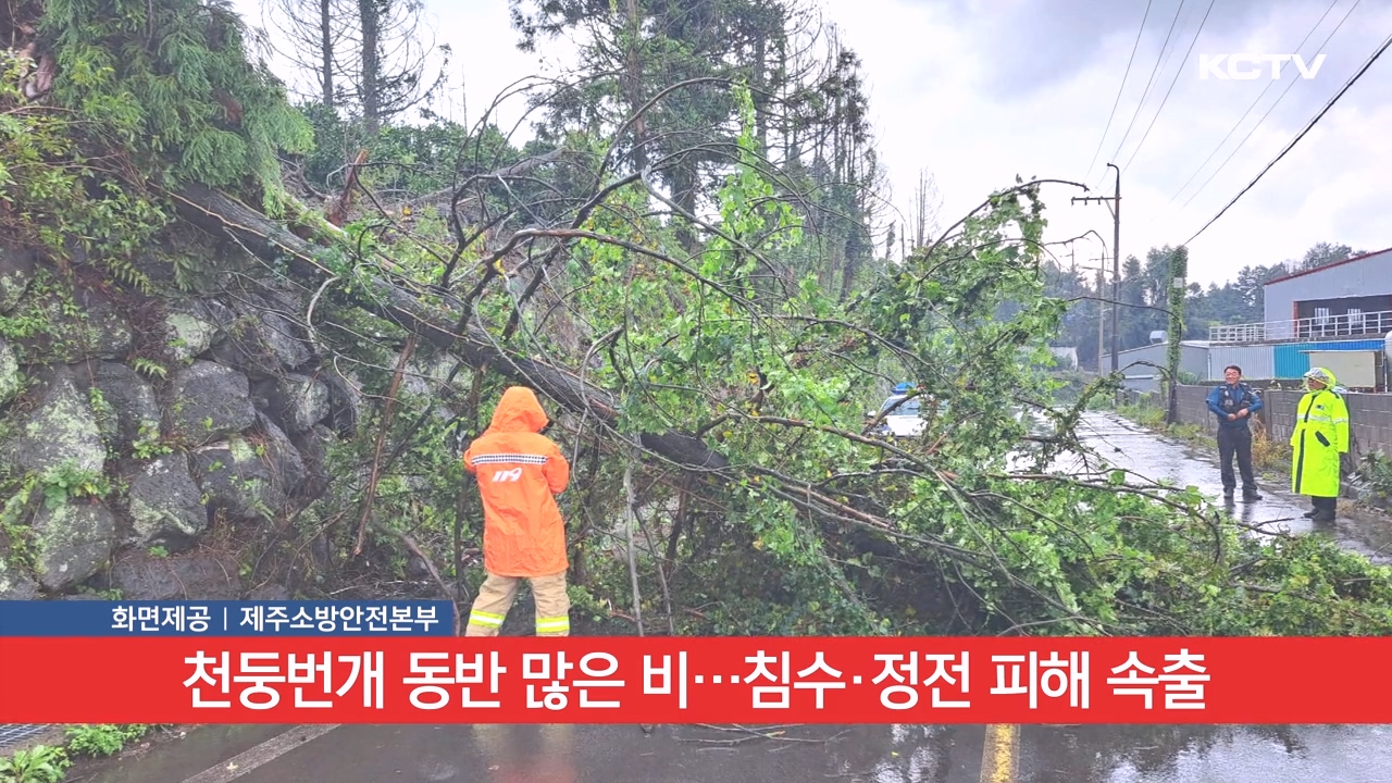 KCTV News7