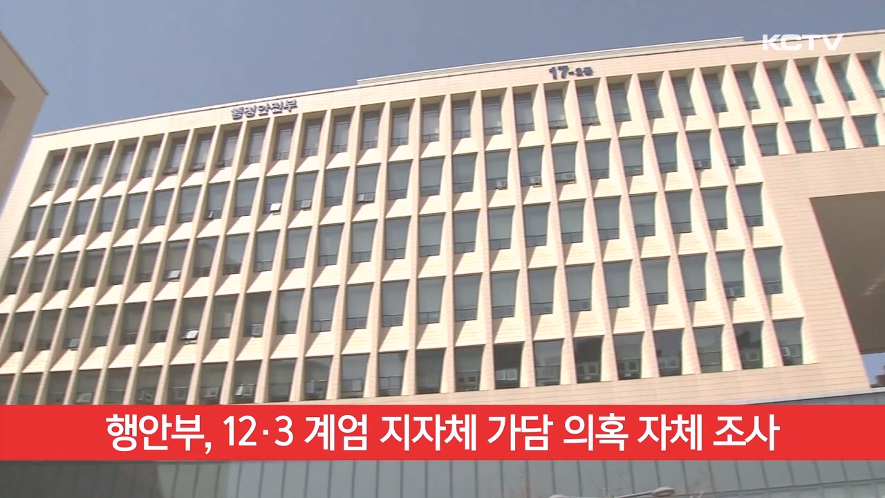 KCTV News7