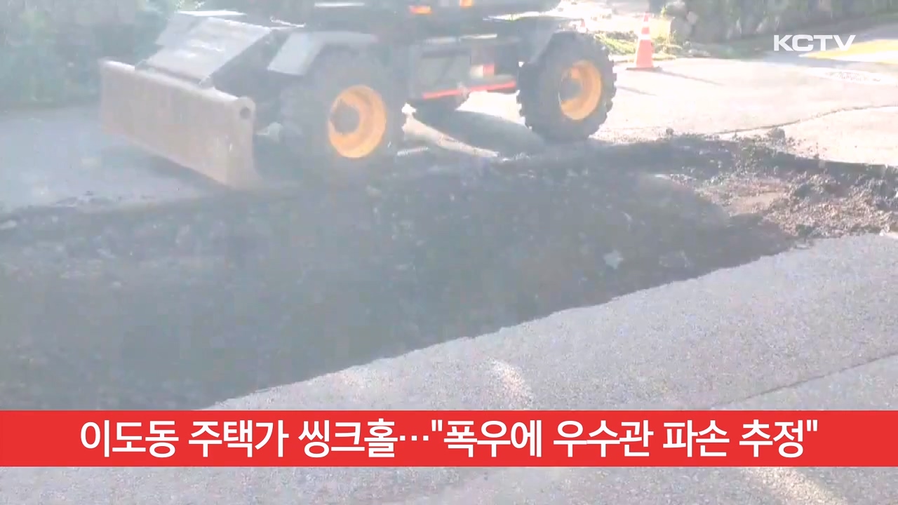 KCTV News7