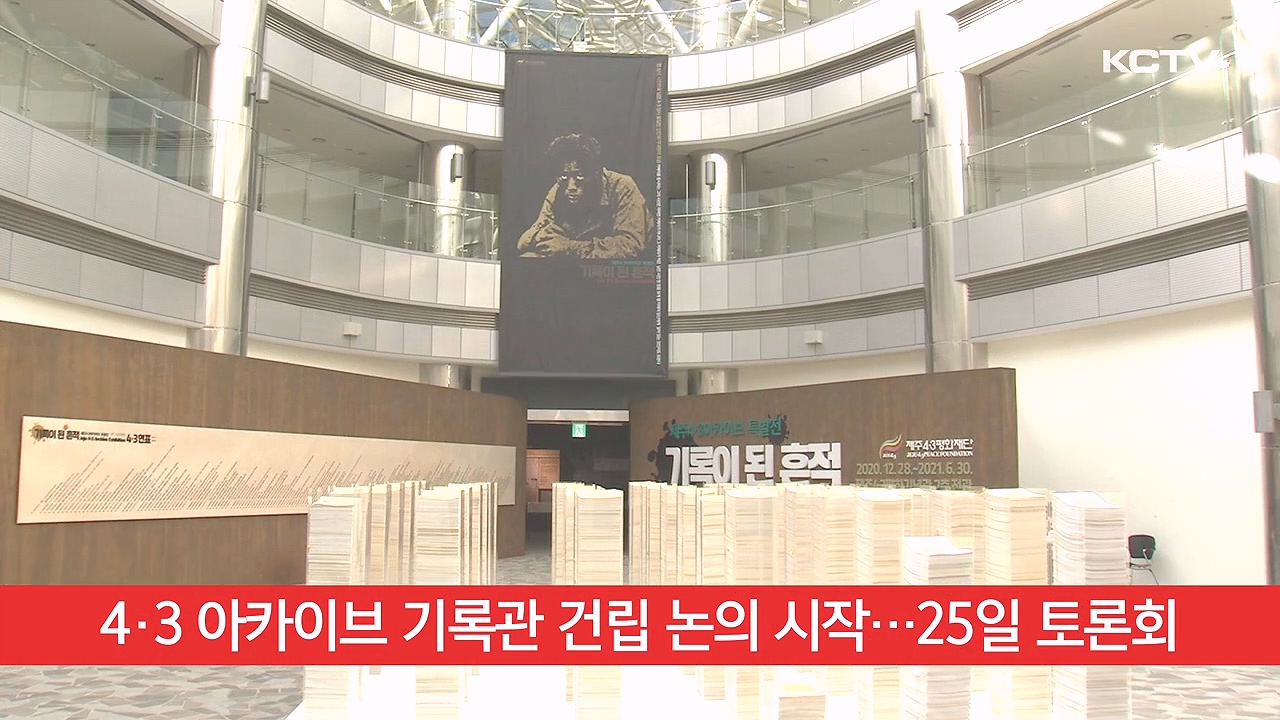 KCTV News7