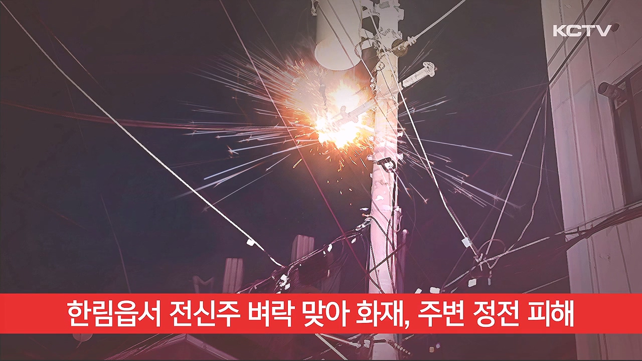 KCTV News7