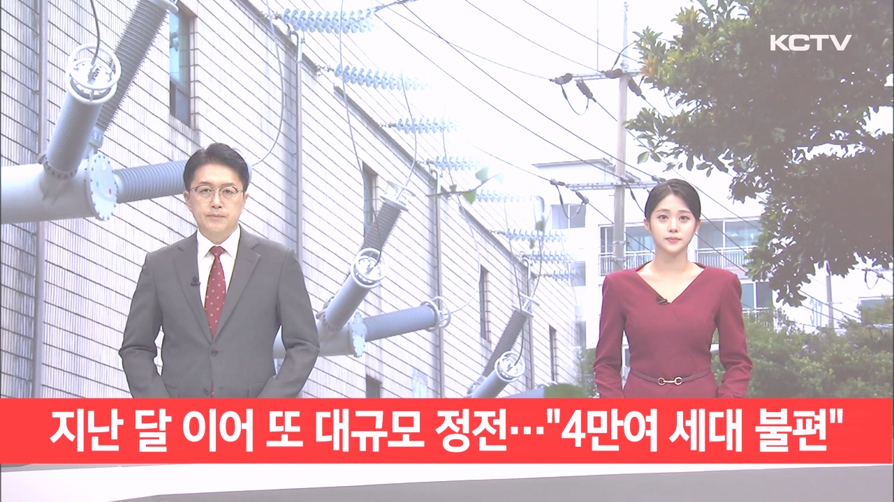 KCTV News7