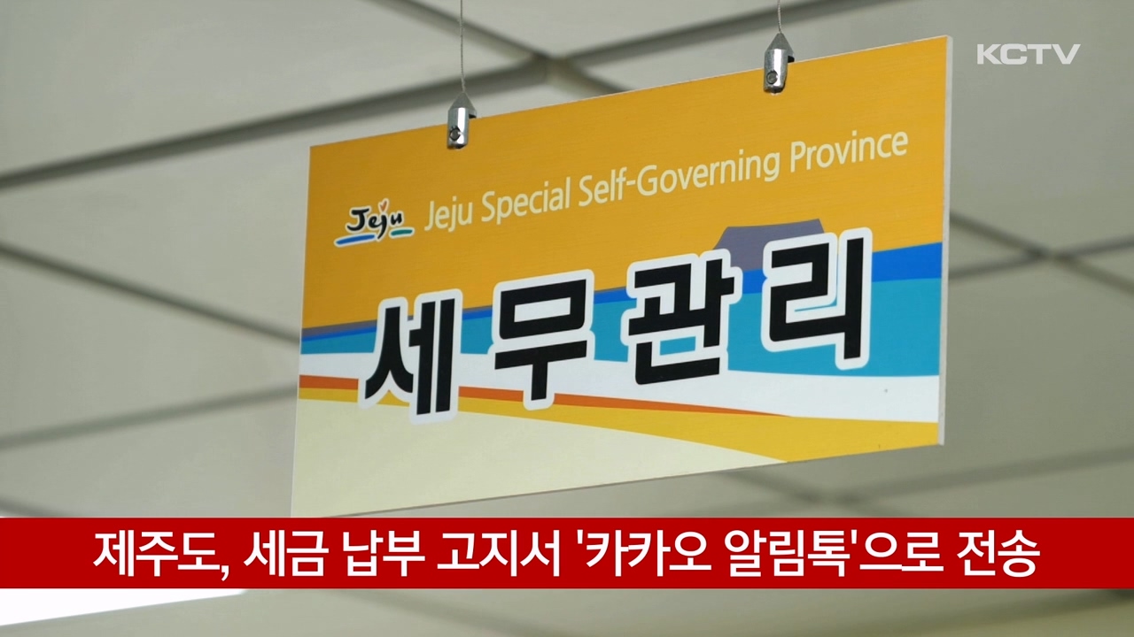 KCTV News7