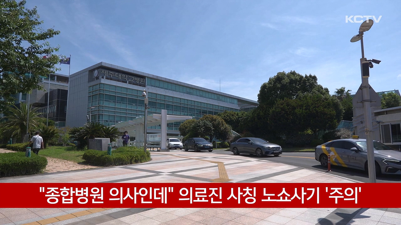 KCTV News7
