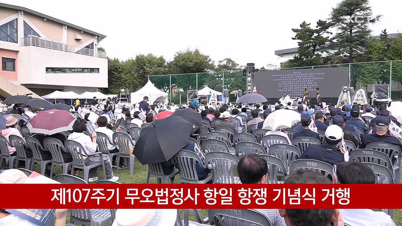 KCTV News7