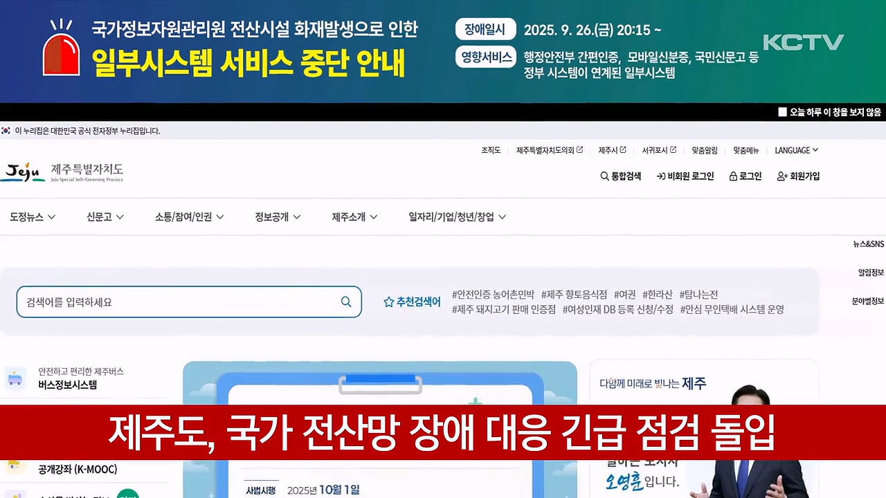 KCTV News7