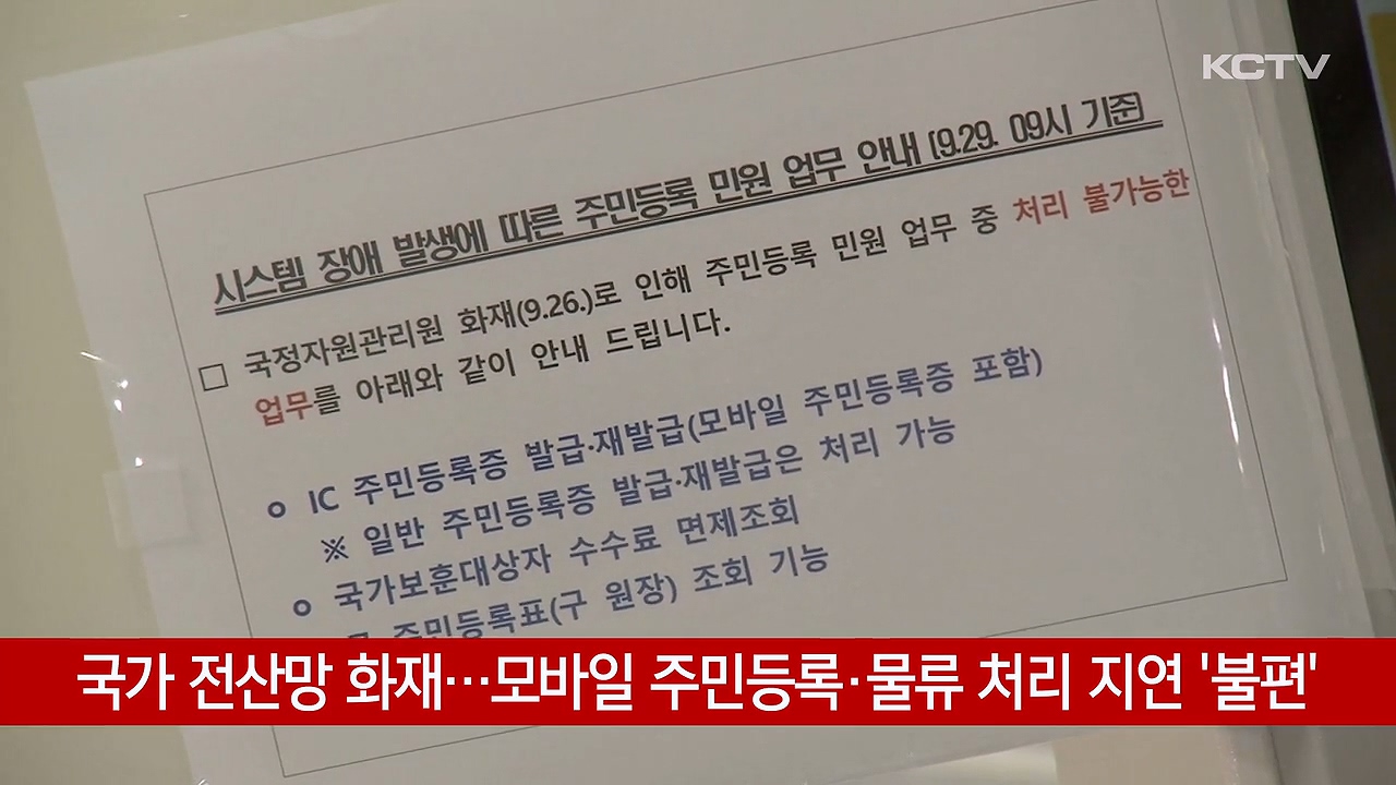 KCTV News7