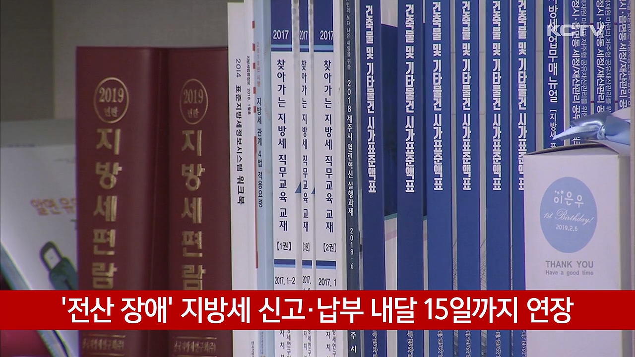 KCTV News7