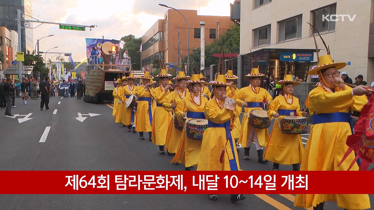 KCTV News7