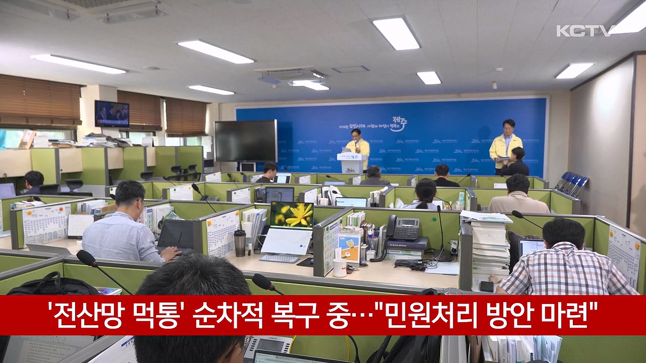 KCTV News7
