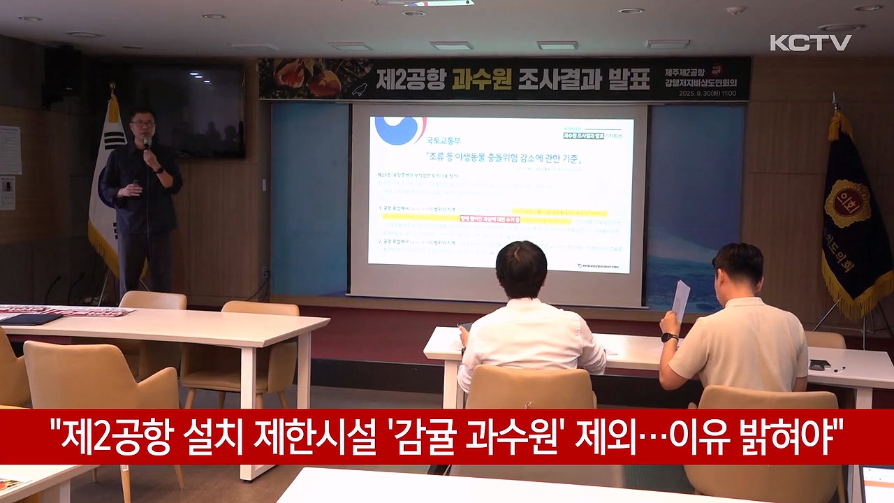 KCTV News7