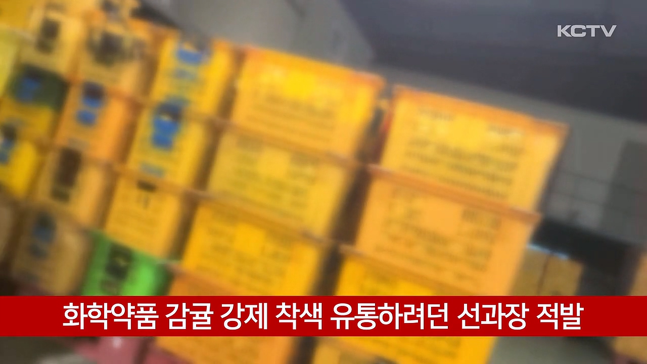 KCTV News7