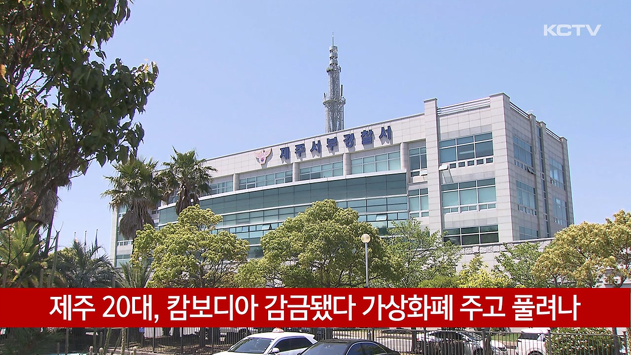 KCTV News7