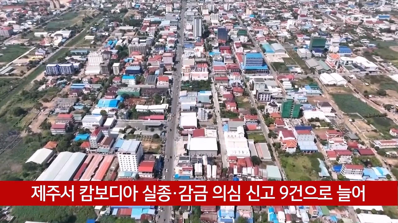 KCTV News7