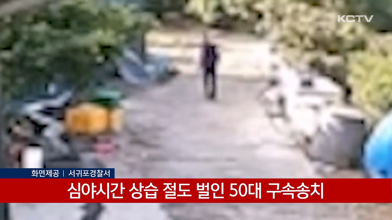 KCTV News7