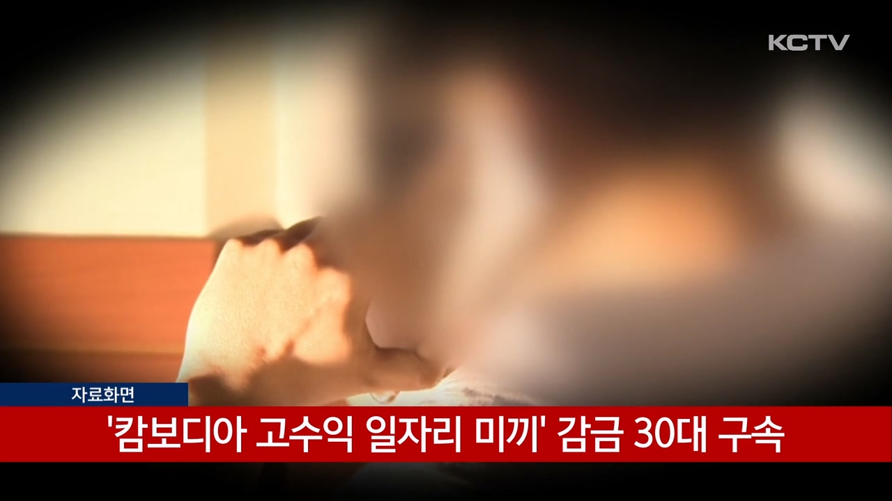 KCTV News7