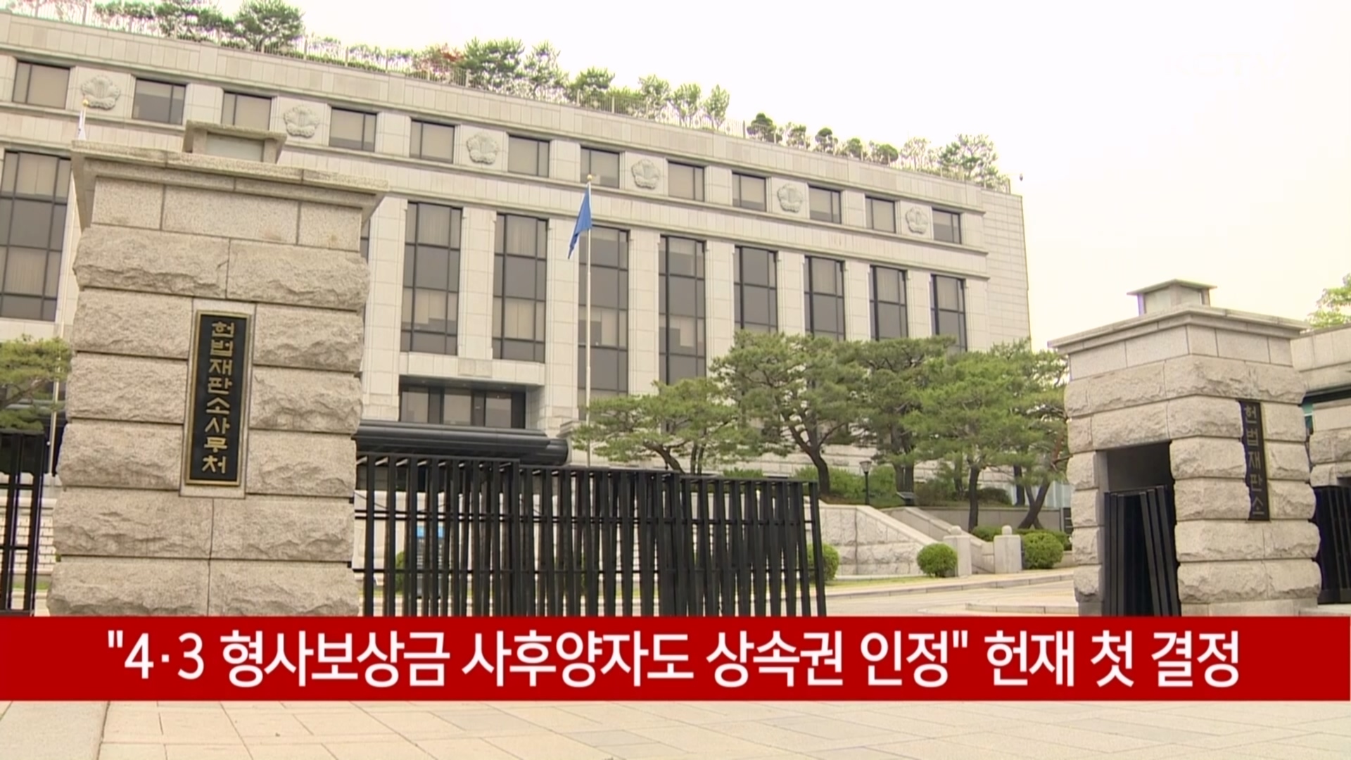 KCTV News7