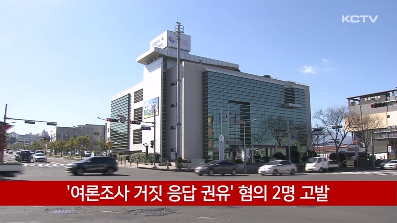 KCTV News7