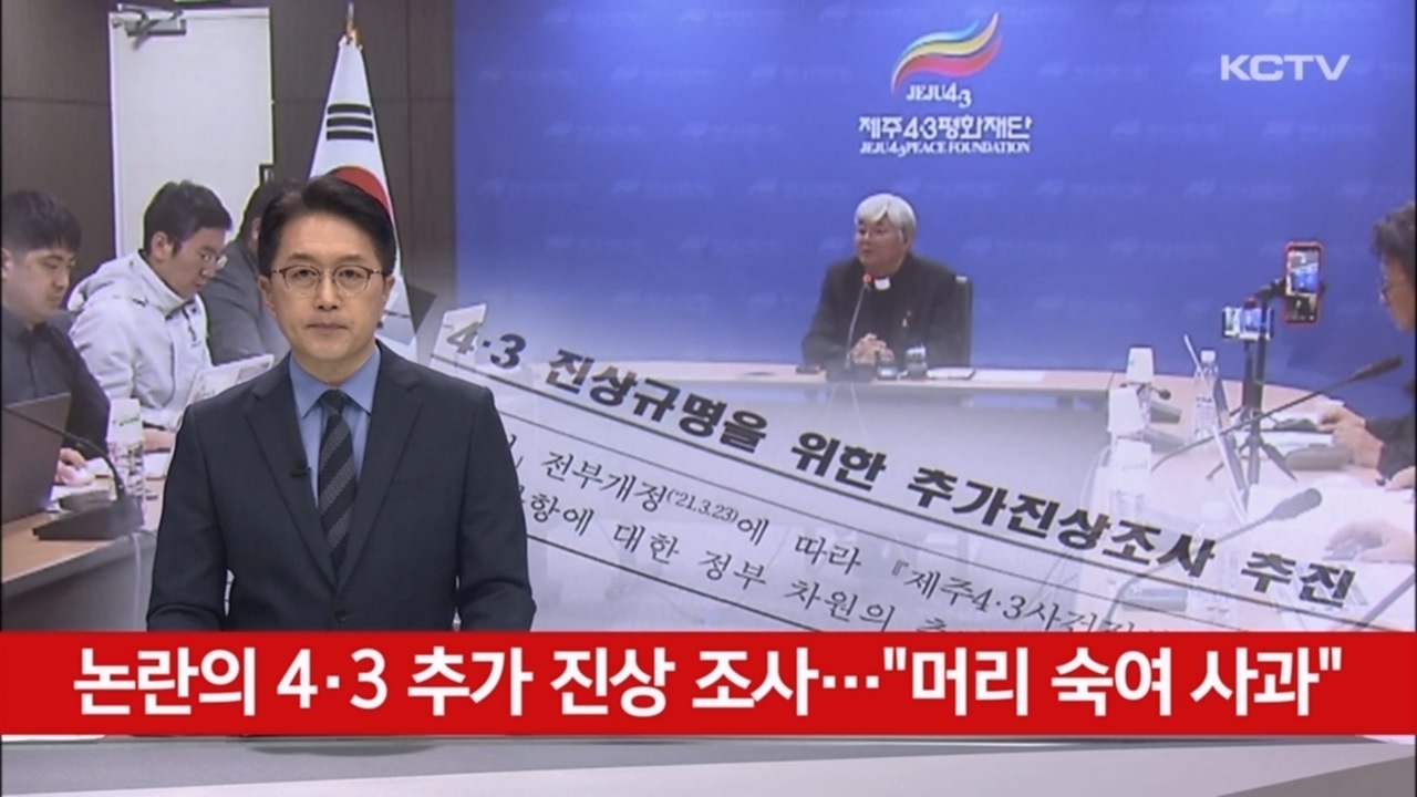 KCTV News7