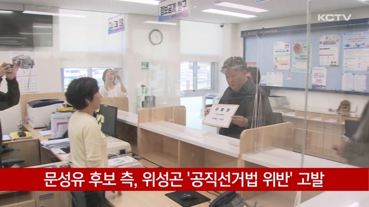 KCTV News7