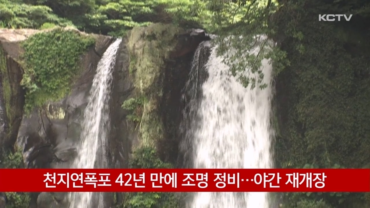 KCTV News7