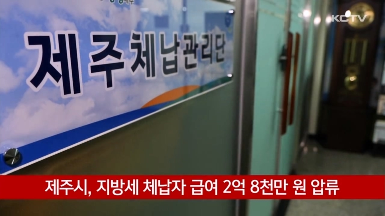 KCTV News7