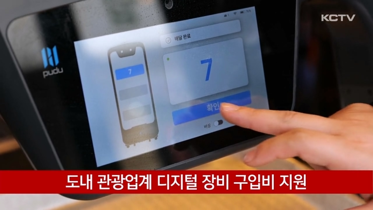 KCTV News7