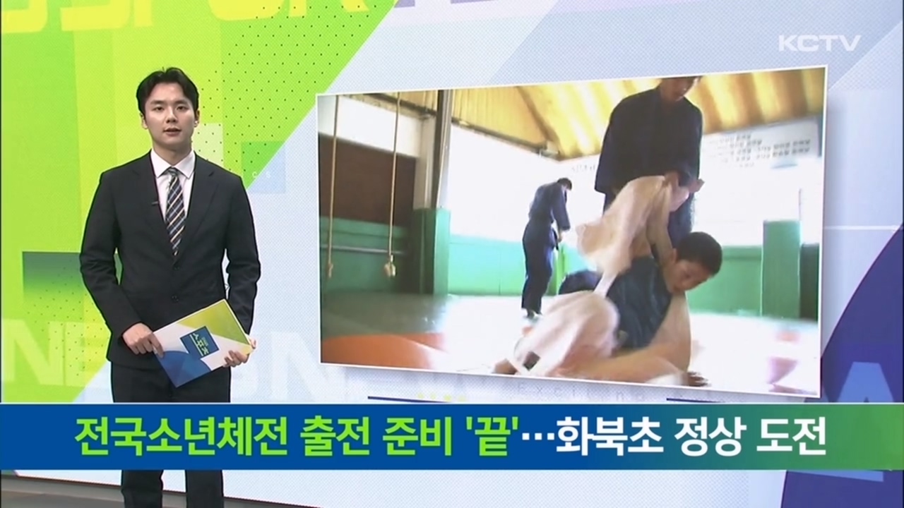 KCTV News7