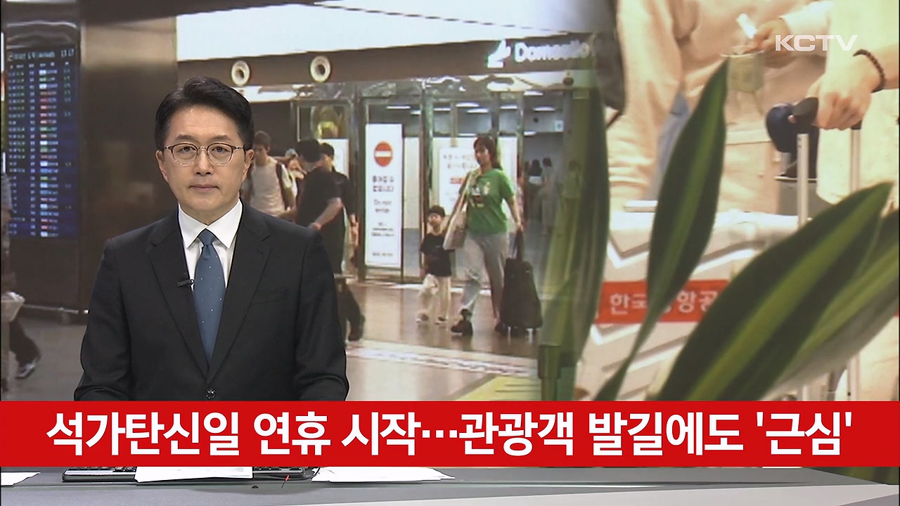 KCTV News7