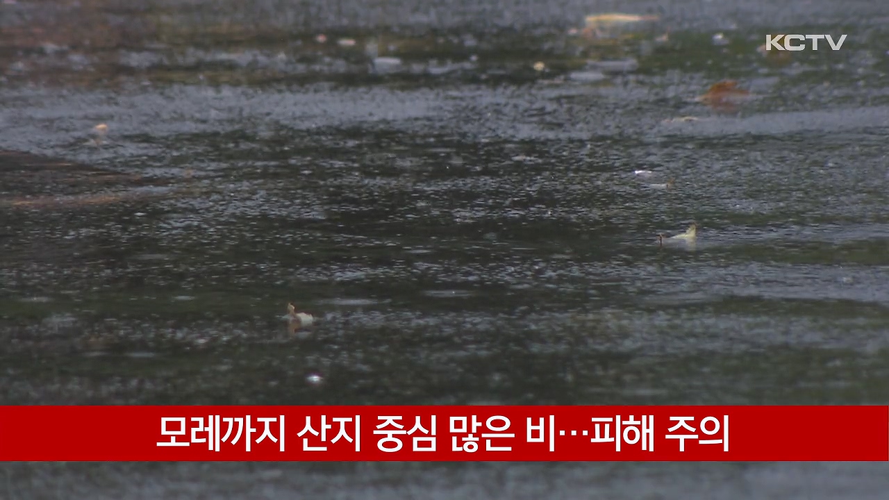 KCTV News7